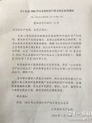 圆友重工获“山东省知识产权示范企业”认定