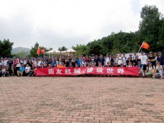  圆友重工组织骨干员工赴青岛一日游