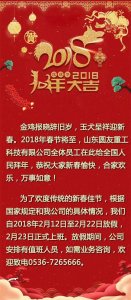 【春节快乐】圆友重工给全国人民拜年！