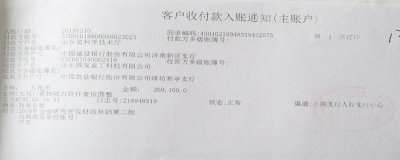 <b>圆友重工科技创新工作再获研发财政补贴</b>